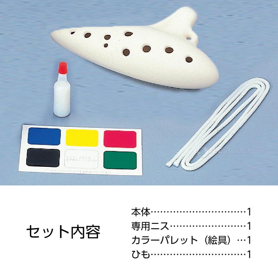 オカリナ 小(ソプラノF) 土笛 工作 キット 自由研究 工作キット 小学生