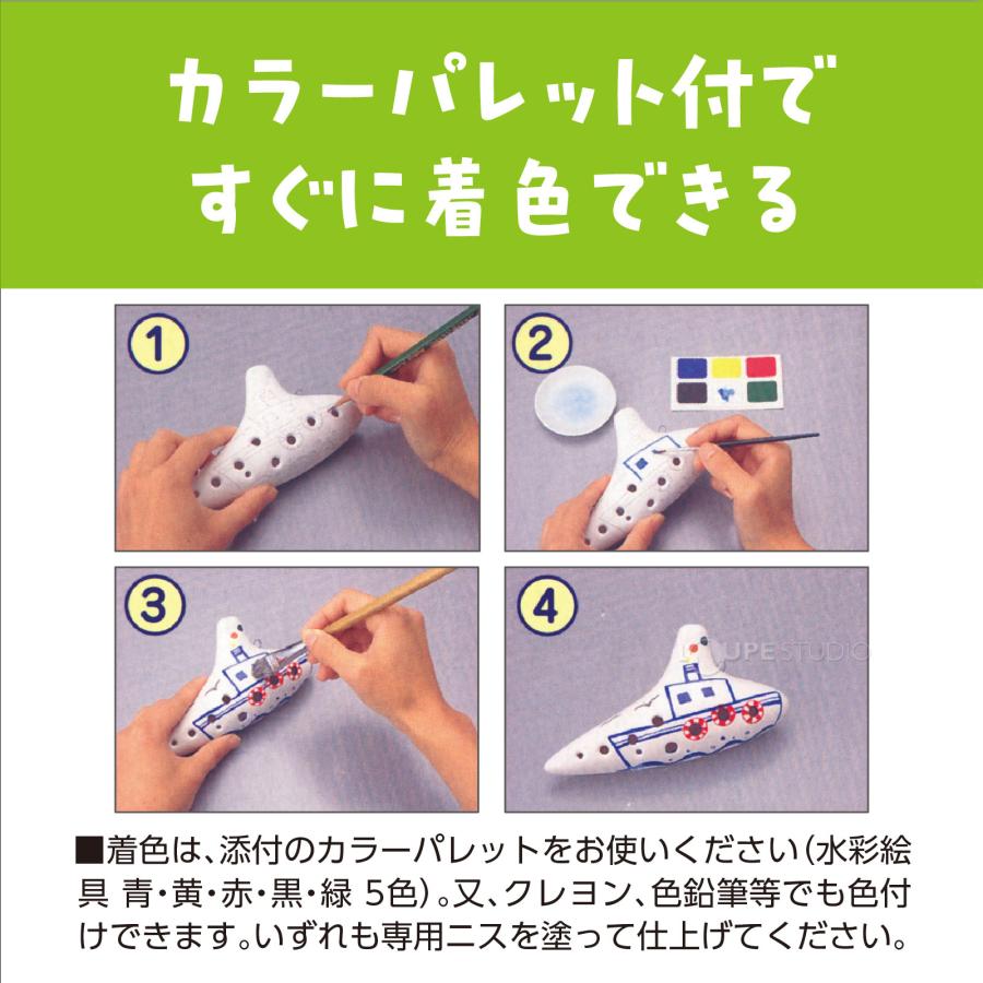 オカリナ 大(アルトC) 土笛 工作 キット 自由研究 工作キット 小学生