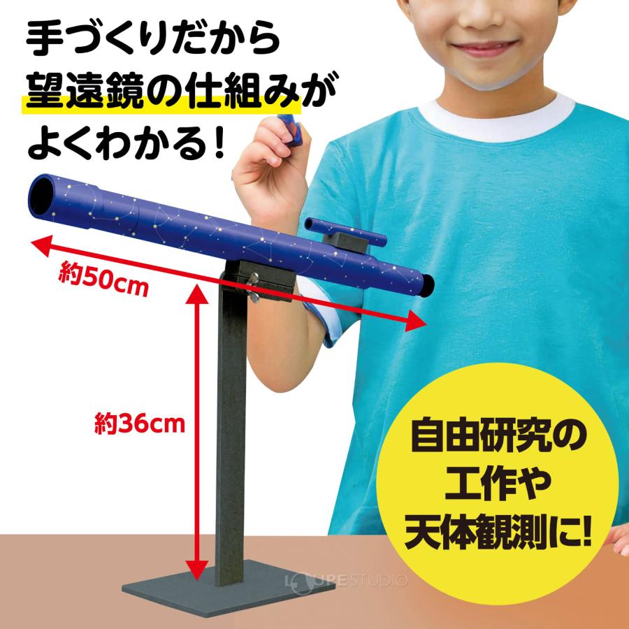 天体望遠鏡 初心者用 小学生 子供 30倍 手作り 組み立てキット 天体望遠鏡 初心者用 小学生 子供 30倍 手作り 組み立てキット