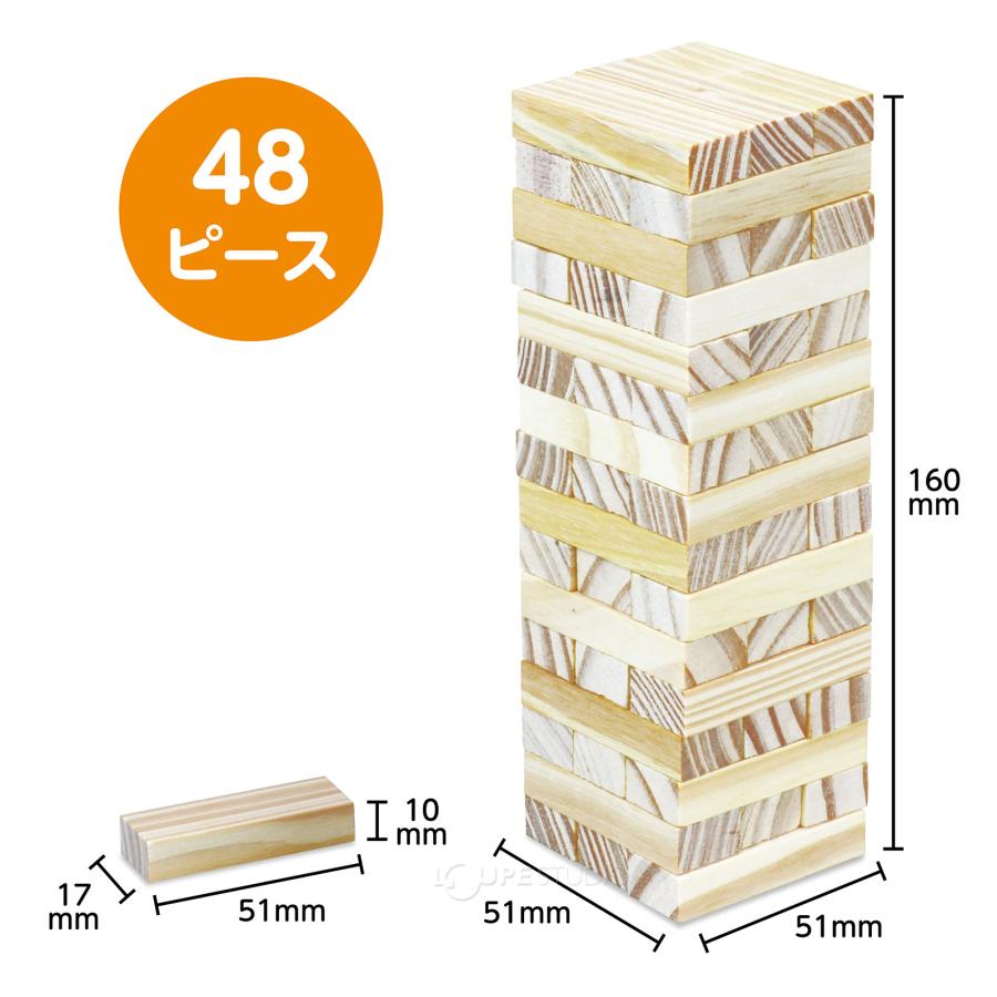 木製積木ゲーム 知育玩具 積み木 48ピース バランスゲーム 幼児 保育園