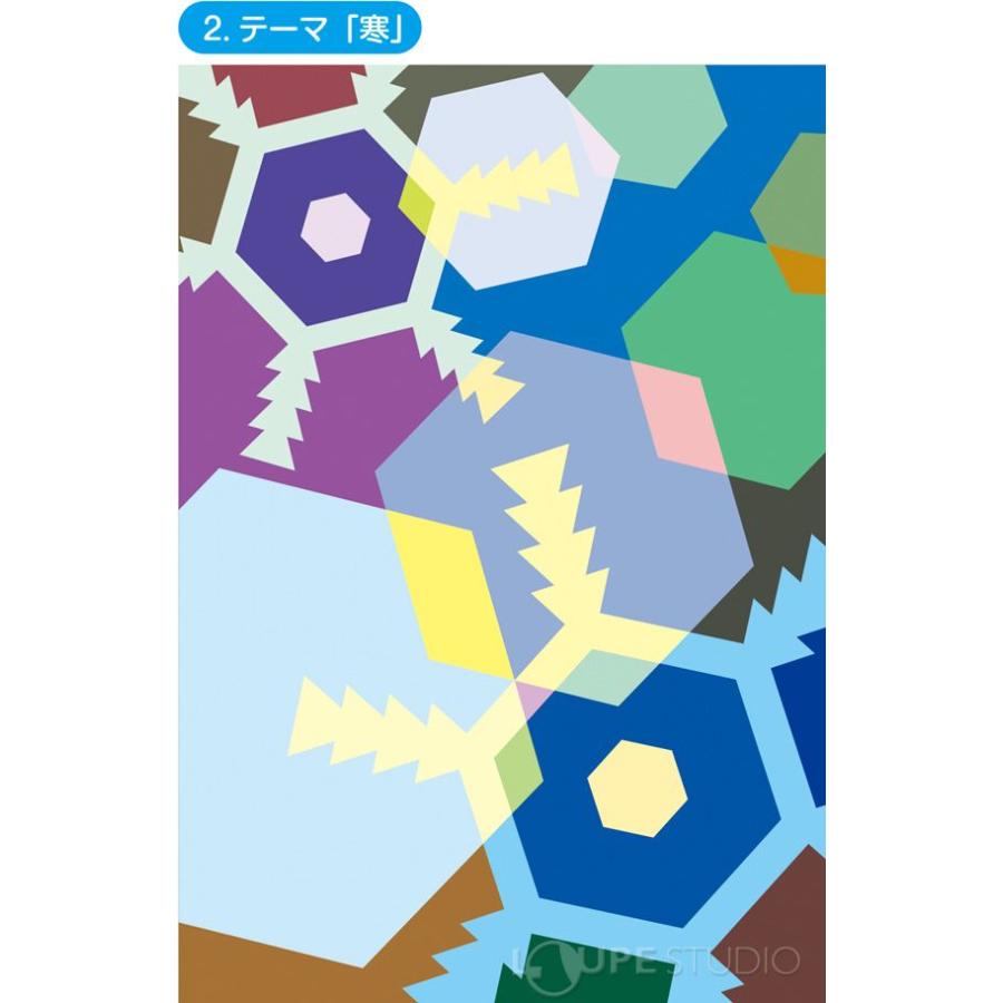 学習セット 感情 4種組 色 学習 画材 アート 図工 工作 美術 教材