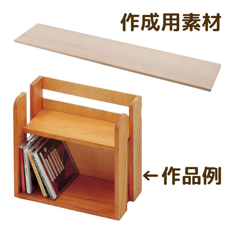 本立て ブックスタンド 手作り 創作木工1m アガチス1枚板1000×210×12