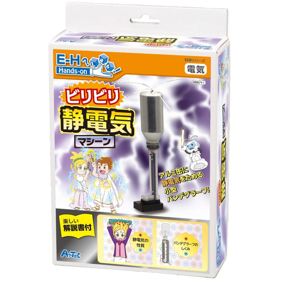 実験 工作道具 ビリビリ静電気マシーン アーテック Atc ルーペスタジオ 通販 Yahoo ショッピング