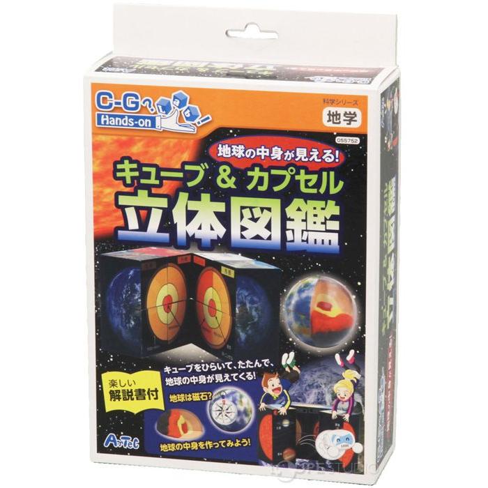 惑星キューブ 地球の内側制作キット 地球の内側 惑星 立体図鑑 理科 科学 小学生 学習 宿題 自由研究 Atc ルーペスタジオ 通販 Yahoo ショッピング