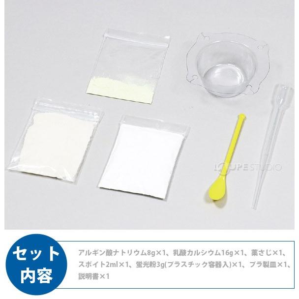 つかめる水 光る つまめる水 実験セット 自由研究 小学生 キット 工作 中学生 科学 つかめる水キット 不思議な水 アルギン酸ナトリウム スライム Atc ルーペスタジオ 通販 Yahoo ショッピング