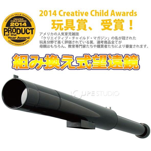 天体望遠鏡 子供 キット 自作 組み立て 組み替え式 仕組みがわかる ガリレオ式 ケプラー式 アーテック Atc ルーペスタジオ 通販 Yahoo ショッピング
