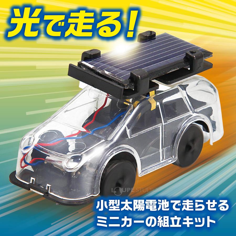 ソーラーミニカー 008969 蓄電ミニカー実験セット 実験 ミニカー 発電