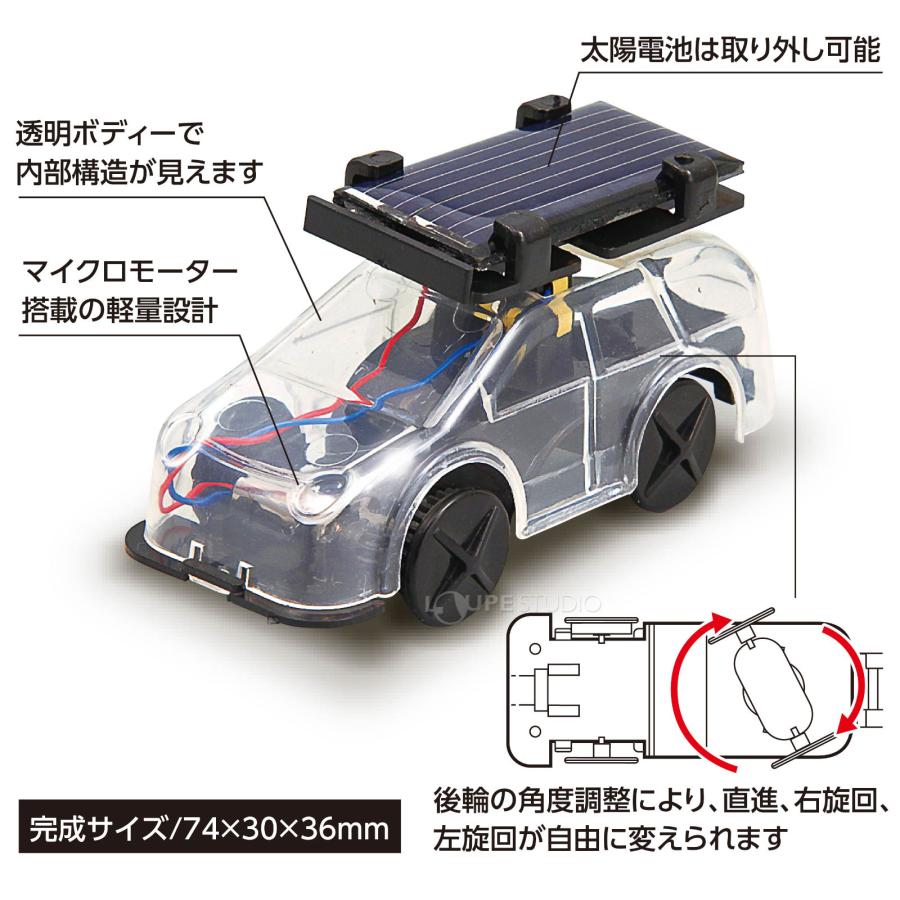 ソーラーミニカー 008969 蓄電ミニカー実験セット 実験 ミニカー 発電