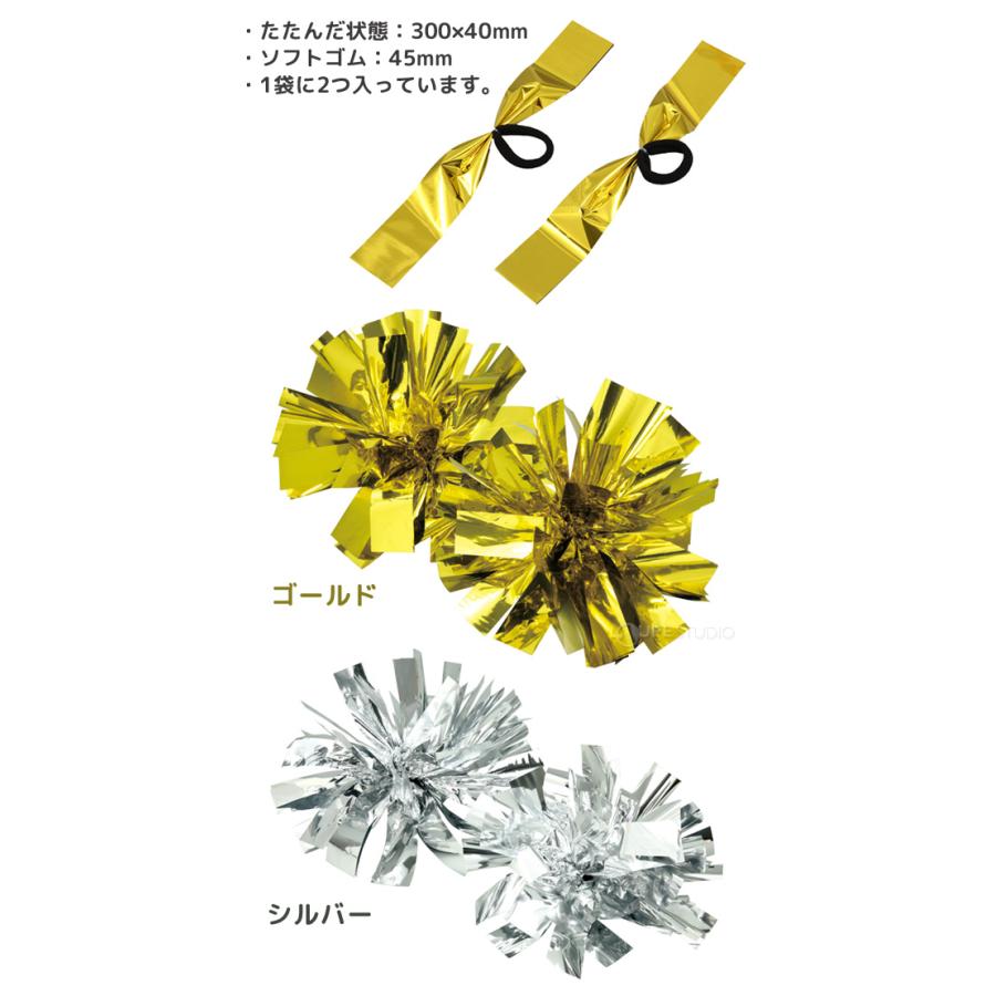 ポンポン チア 2個組 ハンドフリーチアポンポン メッキテープ ゴールドメッキポンポン 運動会 キッズ チアリーディング チアガール チアリーダー チ｜loupe｜04