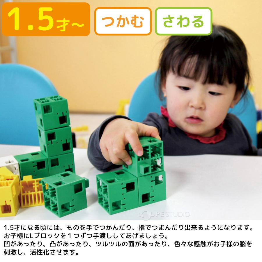 アーテックブロック L ブロック おもちゃ プライマリー クラスセット