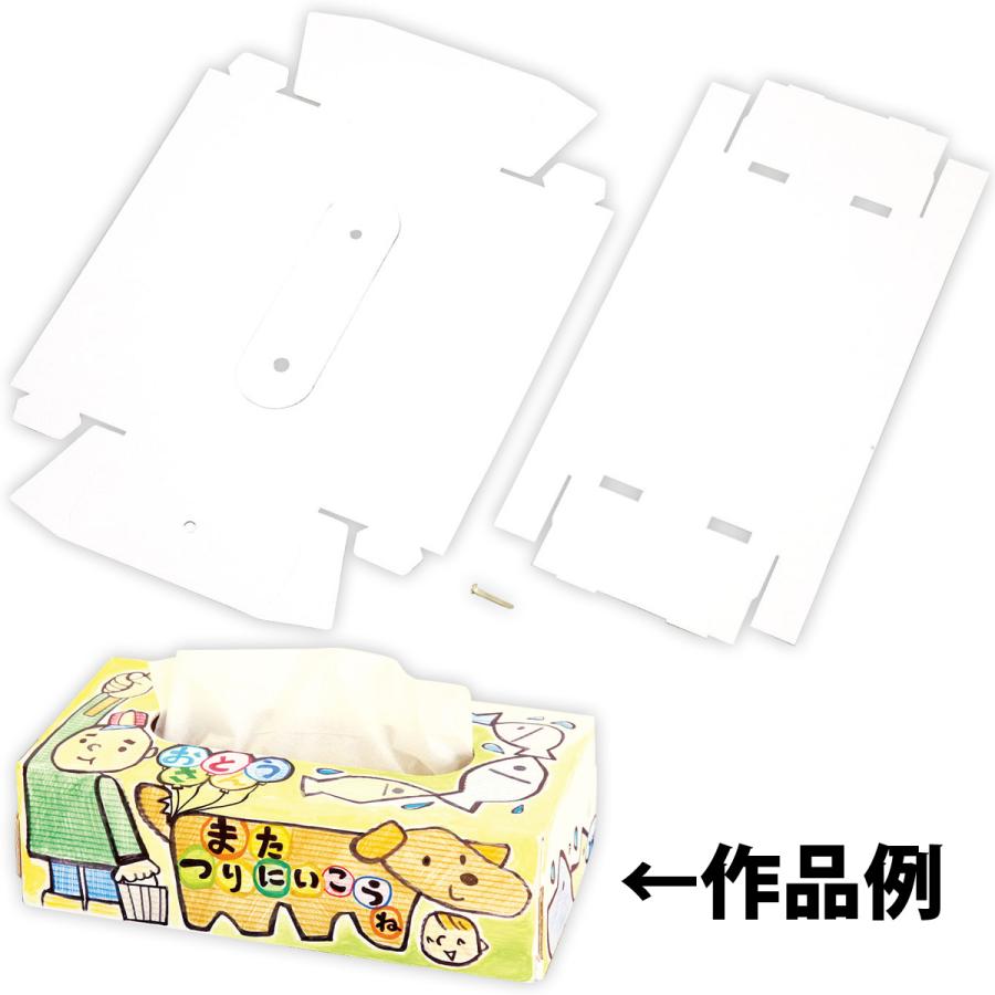 お絵かき ティッシュボックスペーパー 工作 キット 小学生 自由研究 手作り オリジナル ティッシュケース プレゼント Atc ルーペスタジオ 通販 Yahoo ショッピング