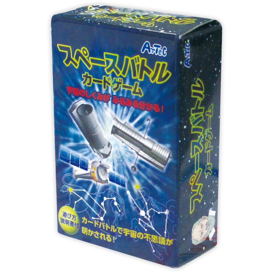 スペースバトルカードゲーム カードゲーム 小学生 知育 学習 まなび 勉強 子供 ゲーム おもちゃ 宇宙 星 月 室内 Atc 052 ルーペスタジオ 通販 Yahoo ショッピング