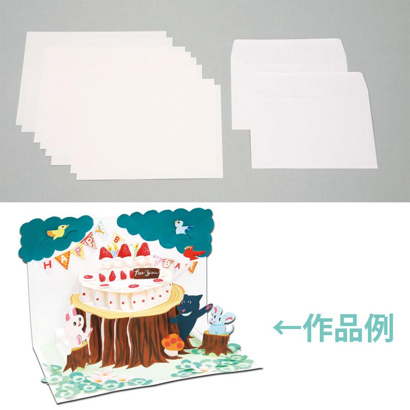 とび出すカードセット 学校教材 学童文具 子供 小学生 図工 美術カード バースデーカード メッセージカード Atc ルーペスタジオ 通販 Yahoo ショッピング