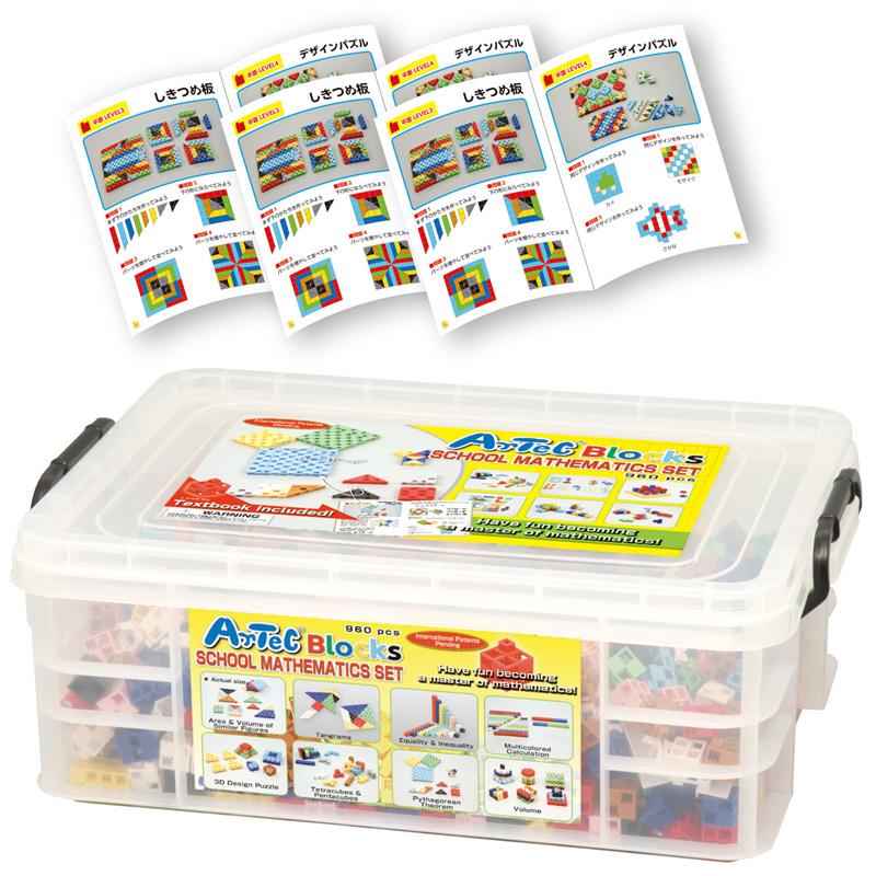 ブロック おもちゃ 女の子 小学生 子供 子ども Artecブロック スクールマスセット アーテック 日本製 パズル ゲーム 知育玩具 レゴ レゴブロ Atc ルーペスタジオ 通販 Yahoo ショッピング