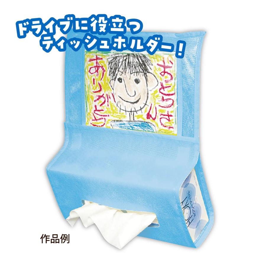 定価の ｏｆｆ プレゼント車用ティッシュホルダーライトブルー 不織布 工作 図工 キッズ 知育玩具 お絵かき ティッシュケース 母の日 父の日 Materialworldblog Com