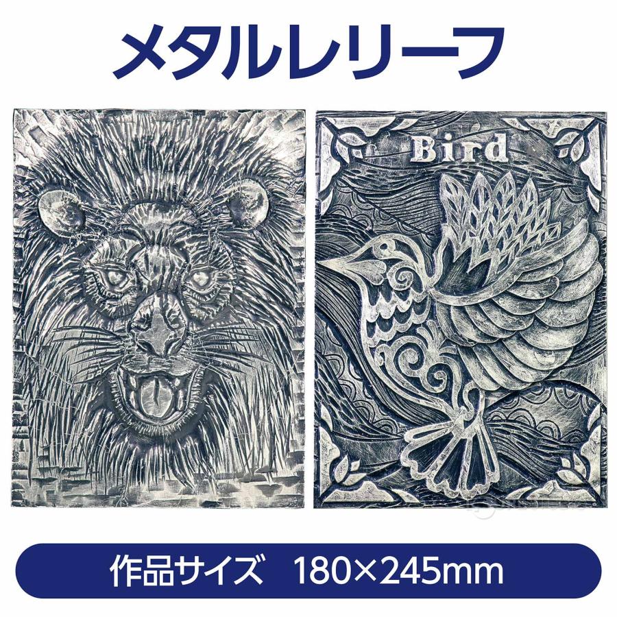 メタルレリーフ板 白彫板 画材 板 図工 美術 版画 教材 : ルーペ