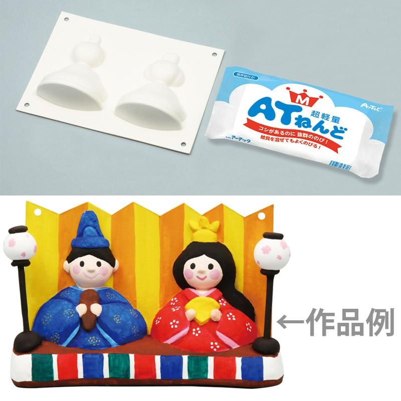 お絵かき ひな人形 Atねんどm付 アーテック 粘土 手作り ひな人形 図工 工作 教材 画材 キッズ 子供 小学校 Atc ルーペスタジオ 通販 Yahoo ショッピング