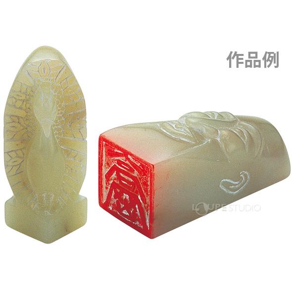 高蝋石 てん刻BOX 中 彫刻 手作り ハンコ 図工 教材 美術 画材