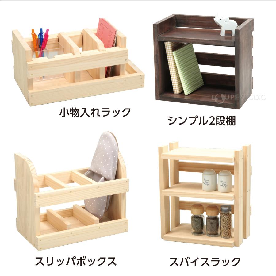 スマートボード 木工作セット 手作りキット 図工 棚 本立て ラック