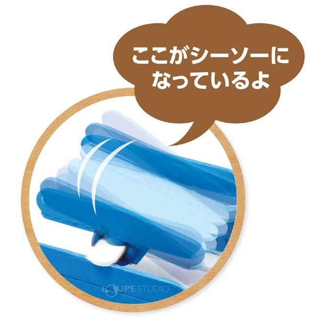 貯金箱 手作り 低学年 高学年 簡単 工作 小学生 自由研究 夏休み アイデアsticoコロコロシーソー 木 工作 図工 キット Atc ルーペスタジオ 通販 Yahoo ショッピング