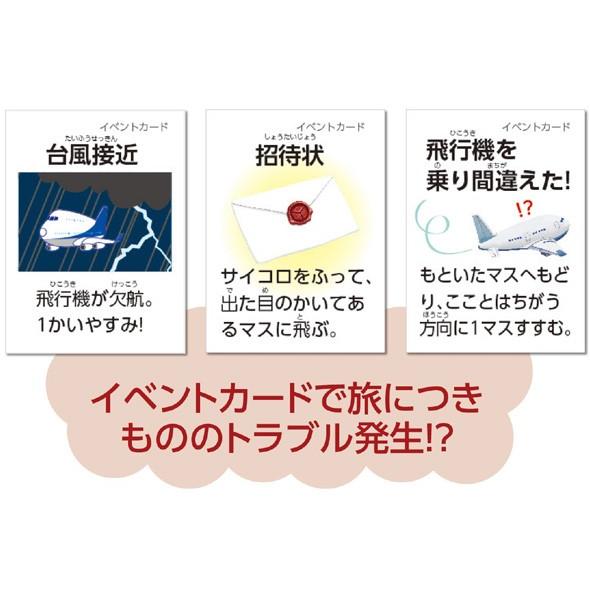 すごろく 幼児 わくわく世界旅行 正月 子供 幼児 ボードゲーム カード ゲーム カードゲーム 小学生 知育玩具 キッズ 子供 おもちゃ 室内 Atc ルーペスタジオ 通販 Yahoo ショッピング