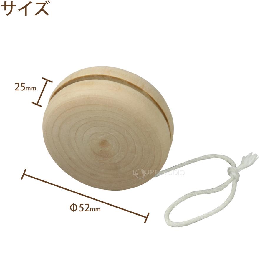 木製コンパクト ヨーヨー 図工 お絵かき 木製 木のおもちゃ 工作 キット 小学生 幼児 キッズ 子供 おもちゃ 知育玩具 室内 運動神経 運動 |  | 01