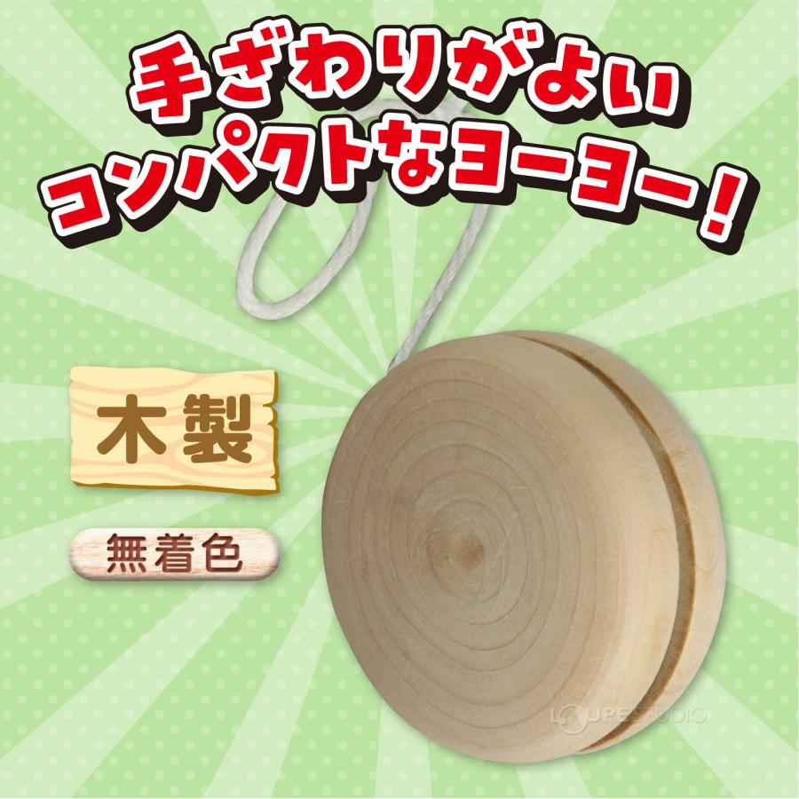 木製コンパクト ヨーヨー 図工 お絵かき 木製 木のおもちゃ 工作