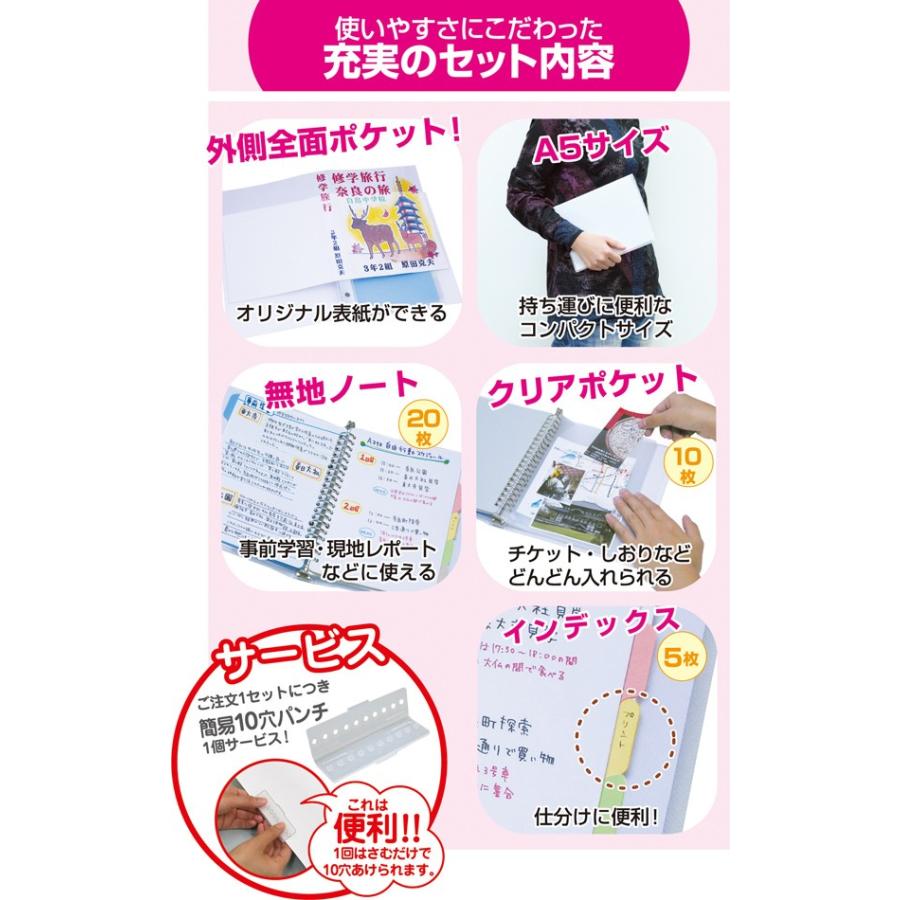 野外活動用ファイル 文房具 小学生 中学生 ファイル 夏休み 宿題 自由研究 Atc ルーペスタジオ 通販 Yahoo ショッピング