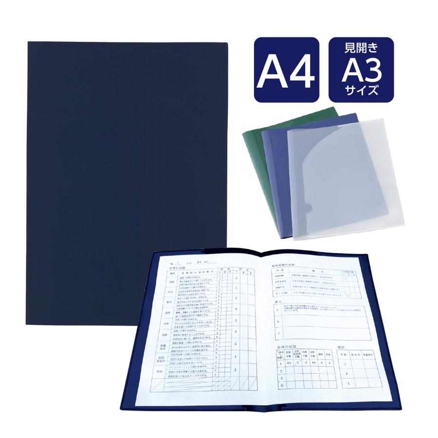 重要書類ファイル 個人情報保護A4 文具 事務用品 ファイル バインダー 