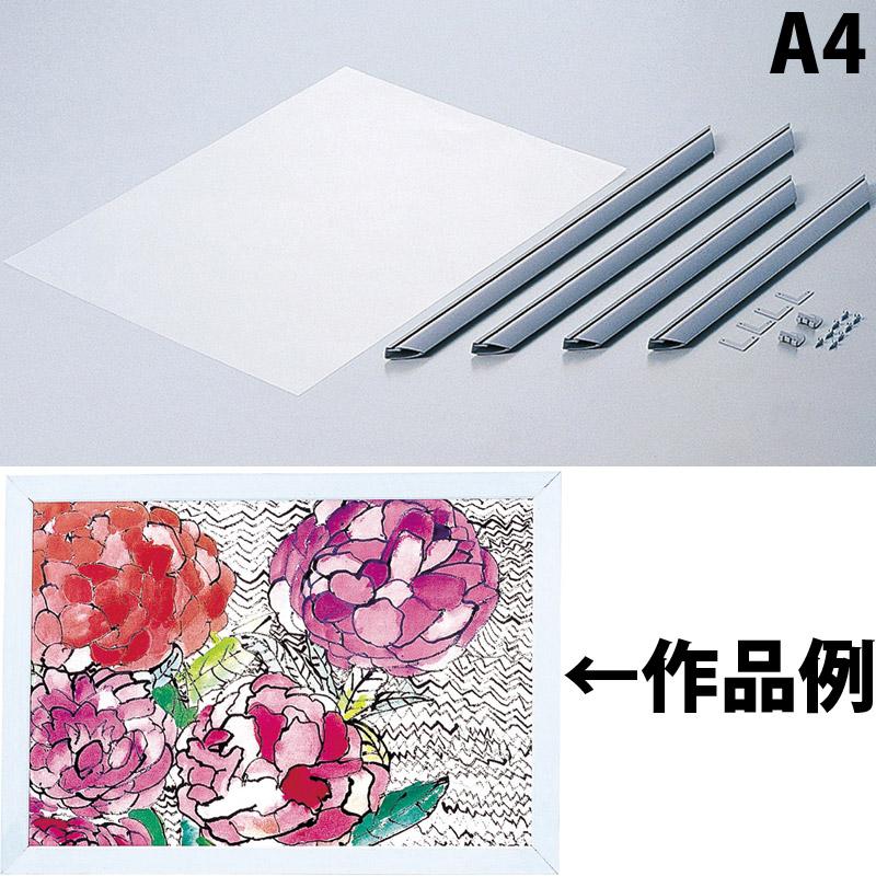 プラ製額縁 A4 額縁 小学生 工作 絵 学校 教材 画材 図工 美術 自由