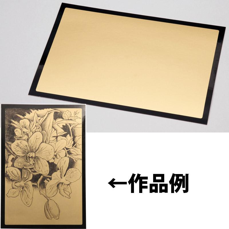 黒色ベーススクラッチボード ゴールド 図工 美術 絵 画材 ボード 学校 教材 小学生 中学生 Atc ルーペスタジオ 通販 Yahoo ショッピング