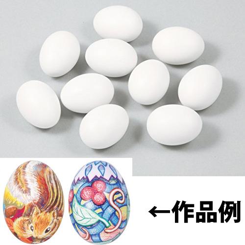 デザインたまご 10個組 イースター エッグペイント プラスチック 無地 卵 飾り 白 ホワイト 装飾 雑貨 グッズ 置物 お絵かき 手作り おもちゃ Atc 062 ルーペスタジオ 通販 Yahoo ショッピング