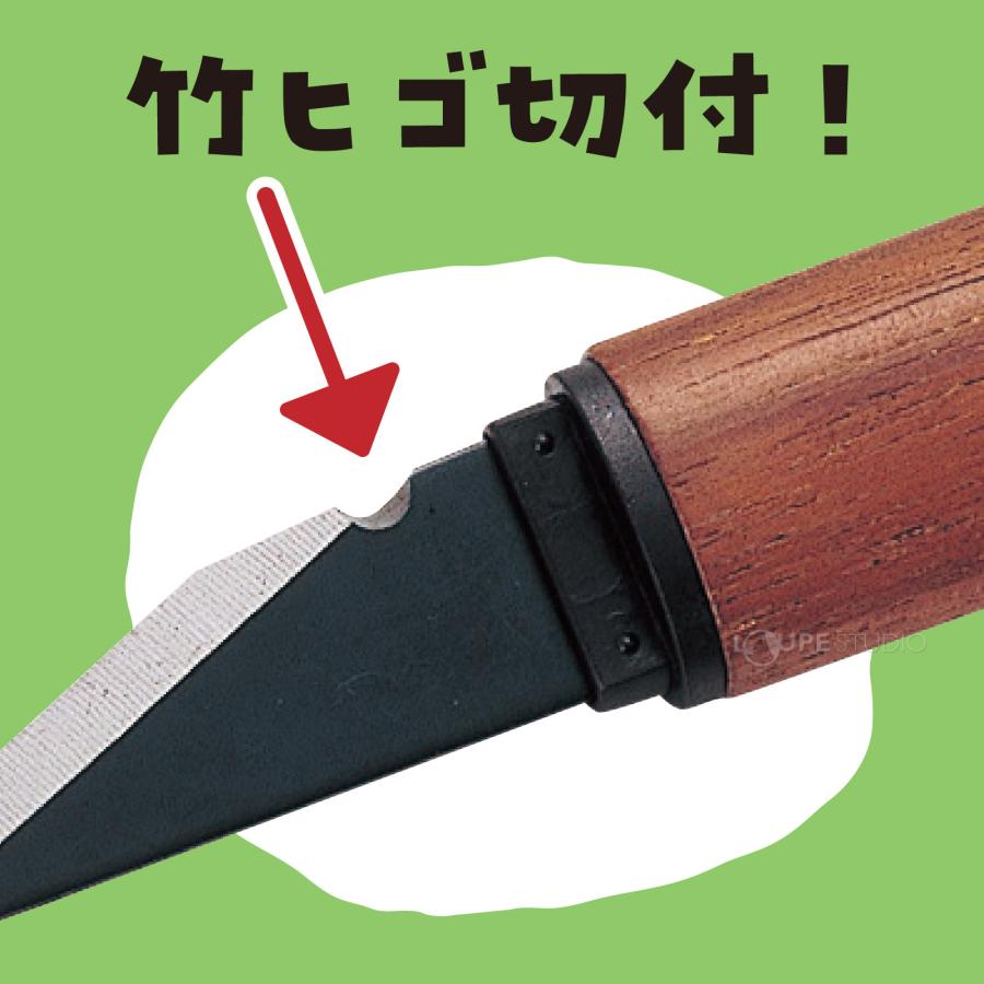 茶サヤ 小刀 B・全鋼 右用 ナイフ 画材 工作 図工 美術 自由研究