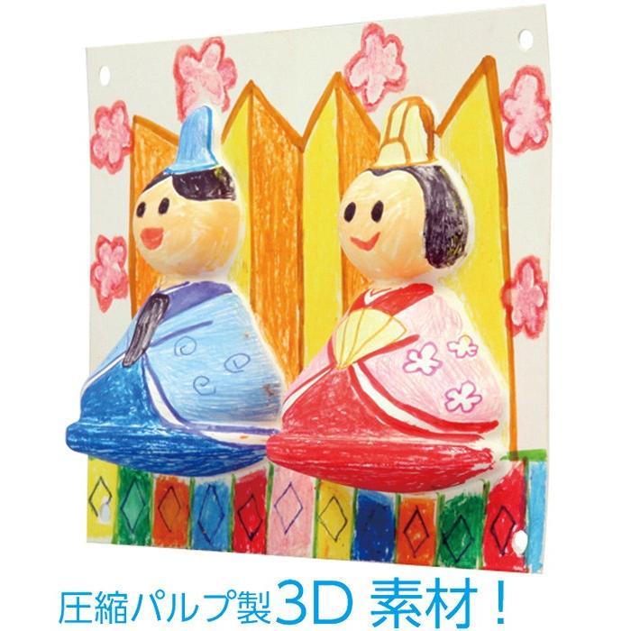 手づくり ひな人形 工作 図工 幼児 キッズ 小学生 画材 教材 自由研究 ホビー クラフト Atc ルーペスタジオ 通販 Yahoo ショッピング