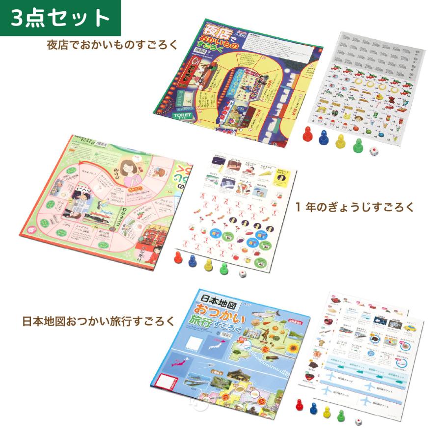 ボードゲーム3点セット すごろく 3点セット 幼児 子供 ボードゲーム カード ゲーム おもちゃ