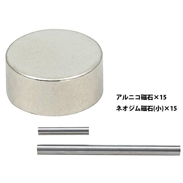 アルニコ磁石 ネオジム磁石セット 磁石 実験 理科 科学 キッズ 小学生 学校 教材 自由研究 知育玩具 おもちゃ 工作 物理 室内 Atc ルーペスタジオ 通販 Yahoo ショッピング