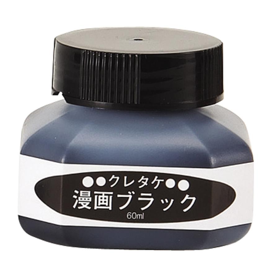 呉竹 漫画ブラック マンガ ブラックインク 60ml CE100-6 画材 美術