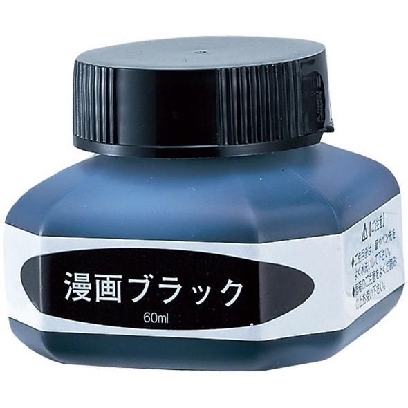 呉竹 漫画ブラック マンガ ブラックインク 60ml CE100-6 画材 美術