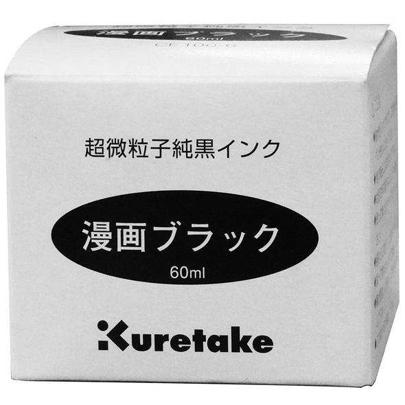 爆熱 349円 150セット 漫画書き用インク 漫画ブラック 60ml 呉竹 150セット 第1位獲得 Thenamenecklace Com