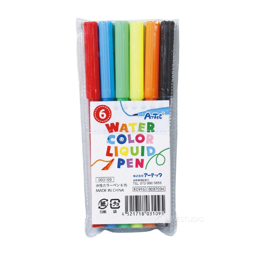 水性 カラーペンセット 6色 知育玩具 おもちゃ お絵かき キッズ 子供