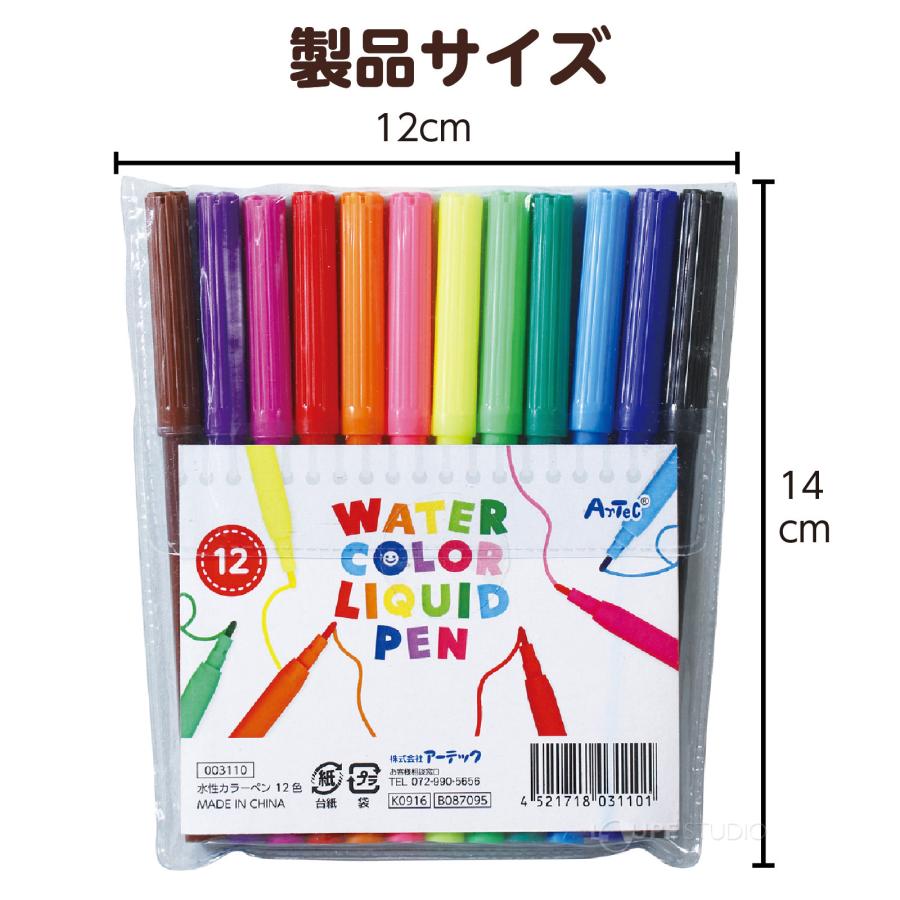 水性 カラーペンセット 12色 知育玩具 おもちゃ お絵かき キッズ 子供