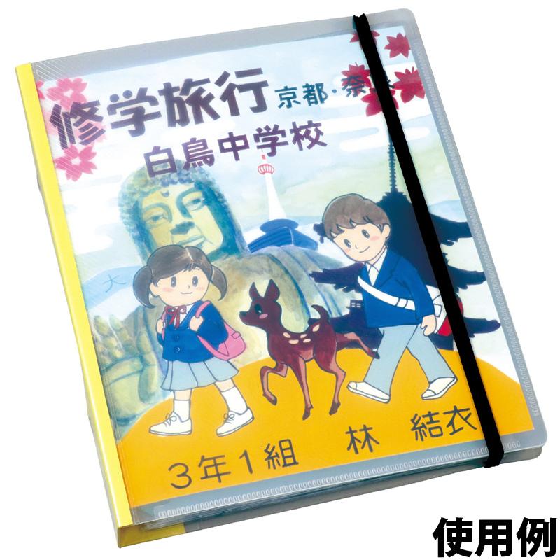 バンド付 野外活動 ファイル 20穴 無地ノート無 文具 バインダー