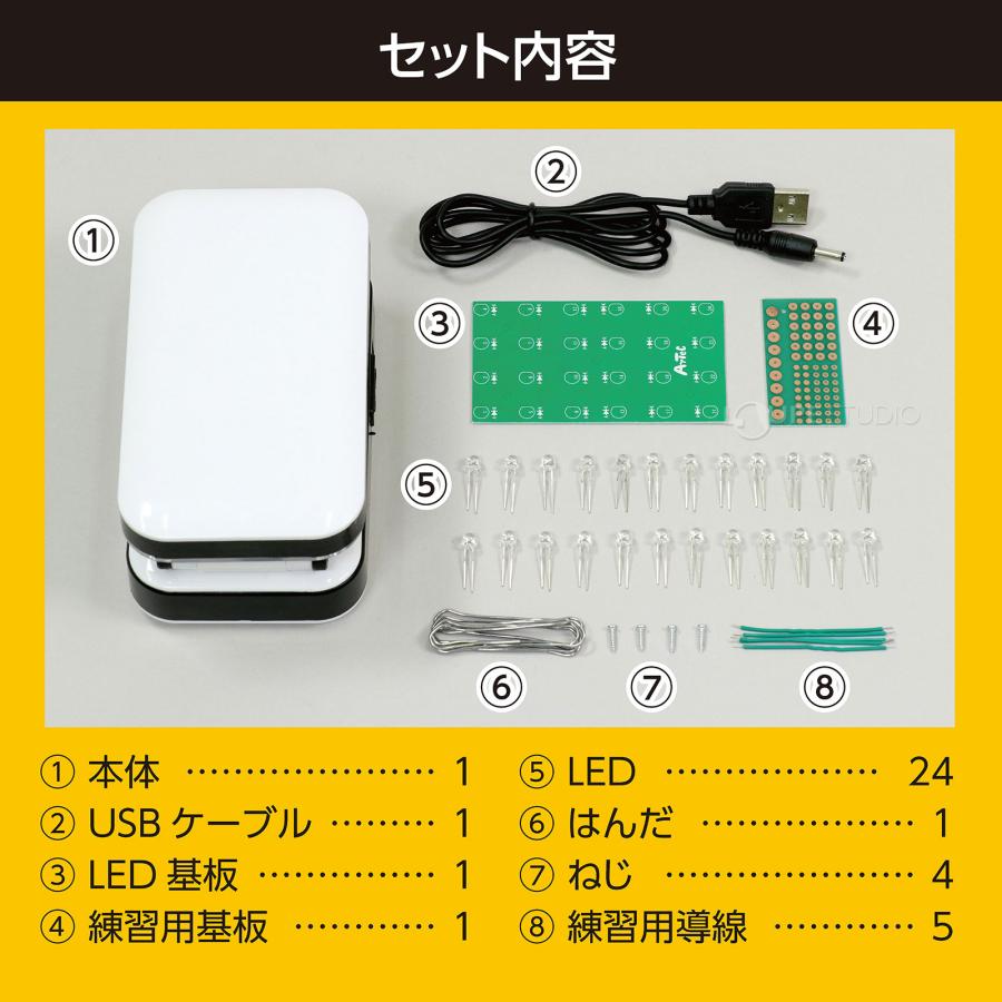 LED デスクライト 工作 学校教材 技術 理科 教材 : ルーペスタジオ