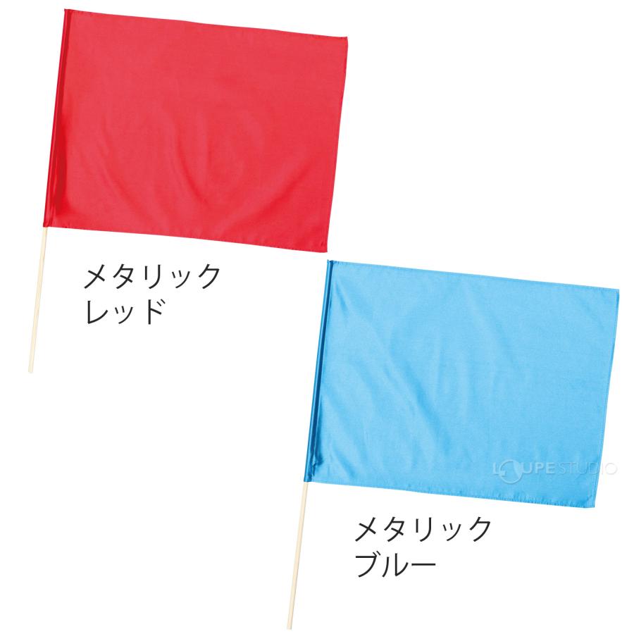サテン 特大旗 φ12mm 旗 キッズ 子供 運動会 発表会 イベント 体育祭