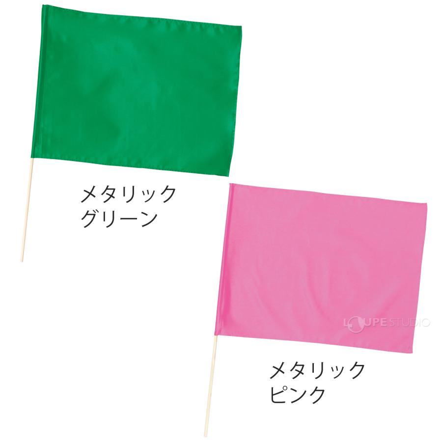 サテン 特大旗 φ12mm 旗 キッズ 子供 運動会 発表会 イベント 体育祭