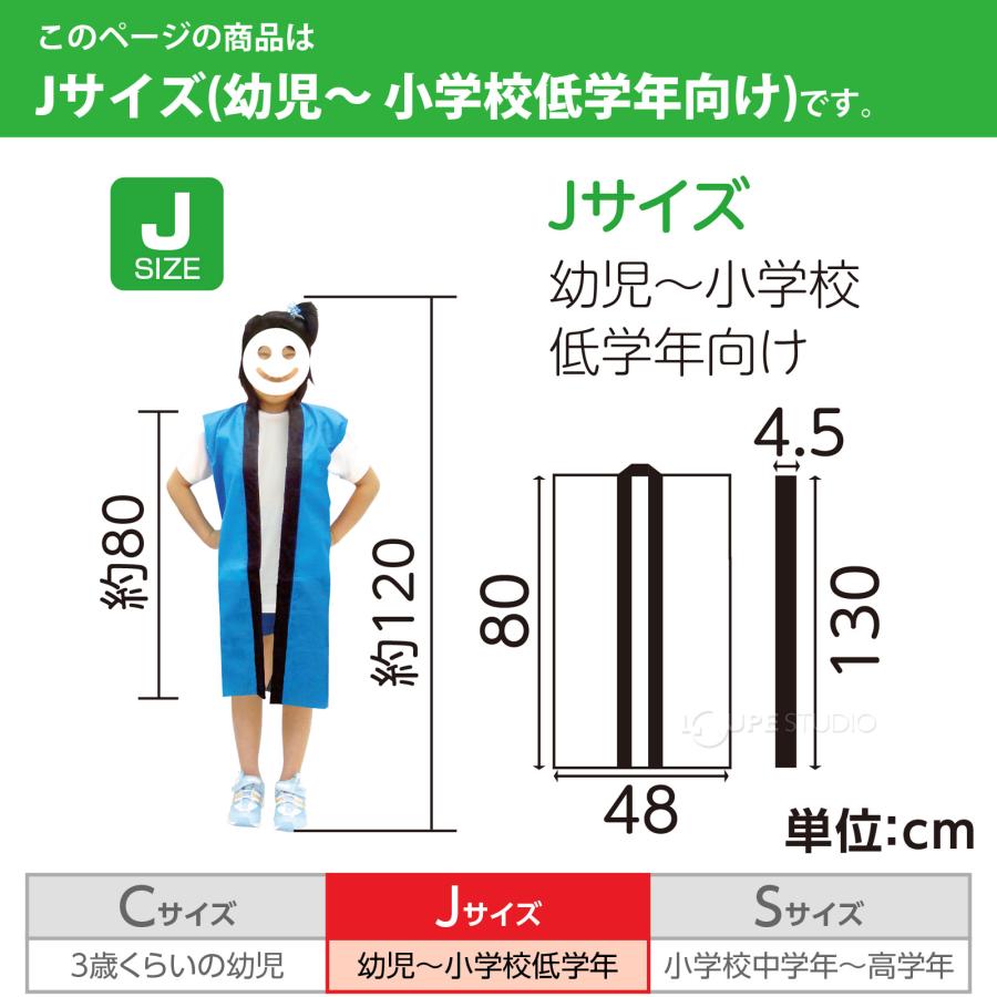 法被 子供 サテン ロング ハッピ (ハチマキ付) Jサイズ 幼児〜小学校低