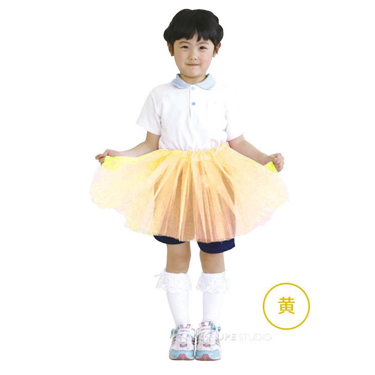 学芸会 お遊戯会 衣装 スカート フリフリスカート チュール プリーツ 女の子 子供 キッズ ダンス 発表会 仮装 コスプレ Atc ルーペスタジオ 通販 Yahoo ショッピング