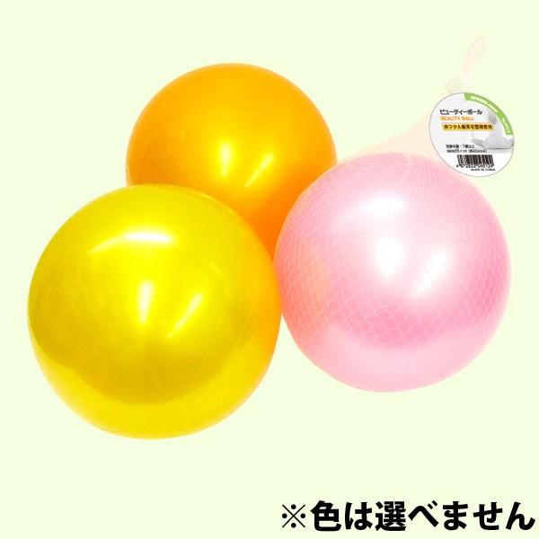 ボール 玩具 ビューティーボール 約fcm 1個 おもちゃ 子供 女の子 男の子 外遊び 室内 キッズ 幼児 小学生 幼稚園 保育園 Atc ルーペスタジオ 通販 Yahoo ショッピング