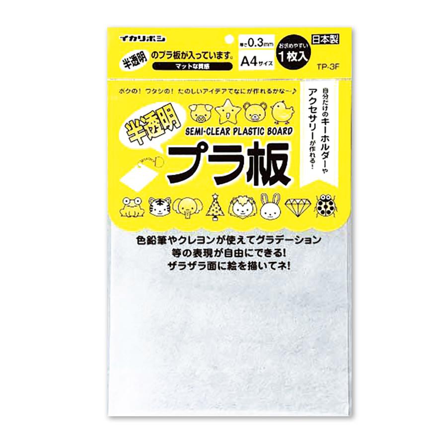 プラ板 半 透明 プラバン アクセサリー おもちゃ 玩具 室内 : ルーペ