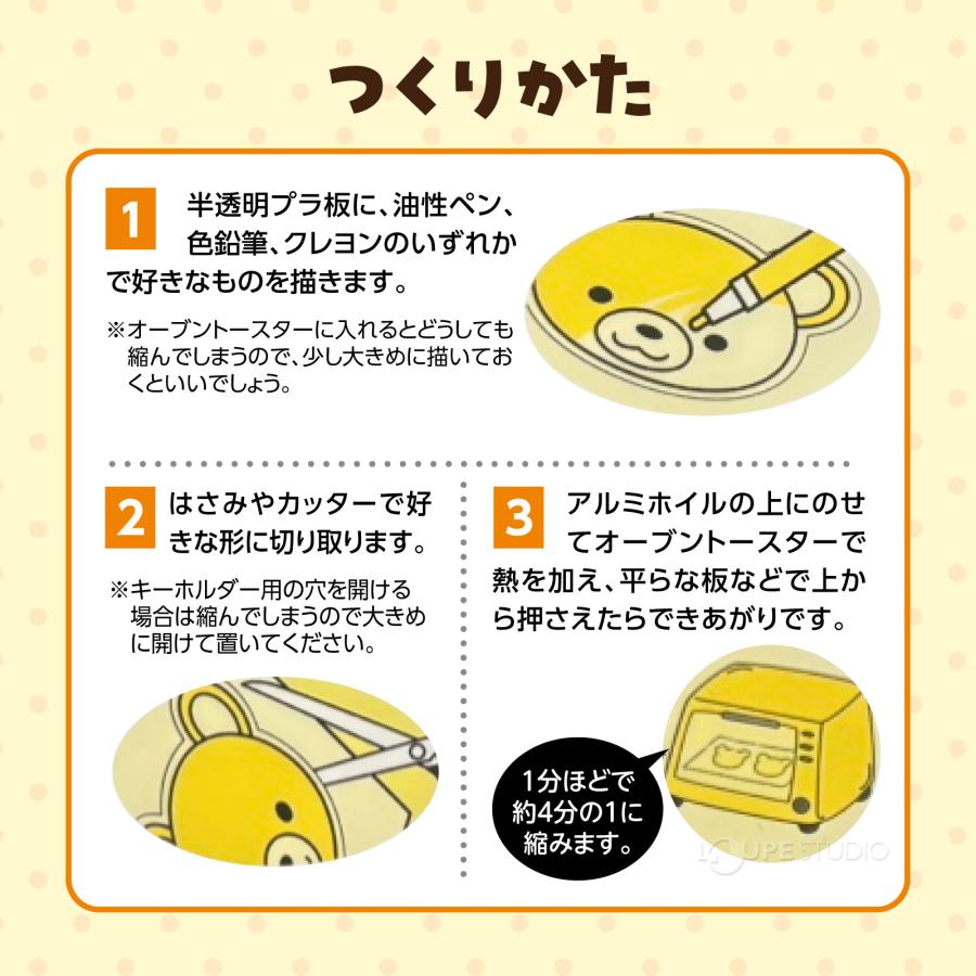 プラ板 半 透明 プラバン アクセサリー おもちゃ 玩具 室内 : ルーペ